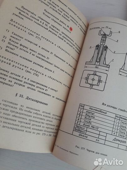 Книги по черчению