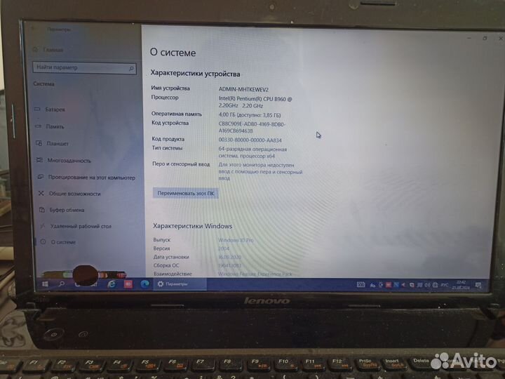 Ноутбук Lenovo G580