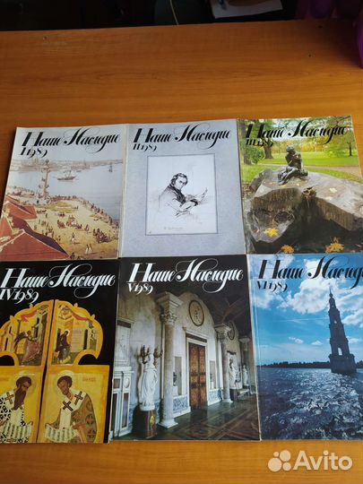 Журнал Наше наследие 1988-89 и 97 годы