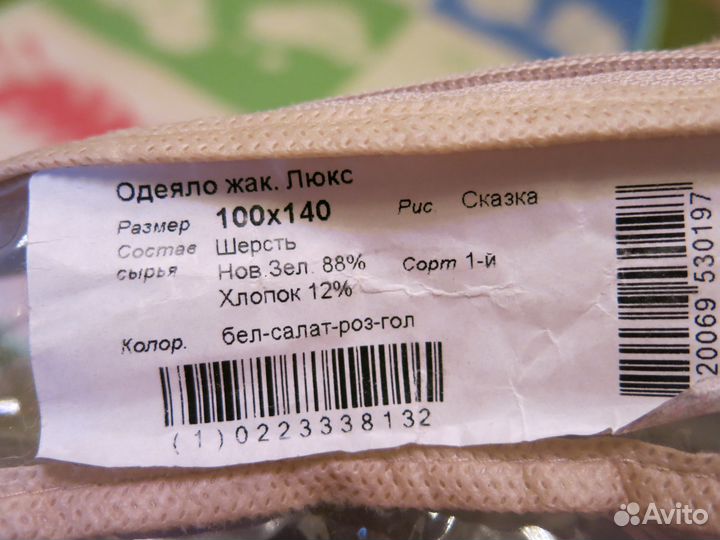 Новое шерстяное одеяло + пододеяльник