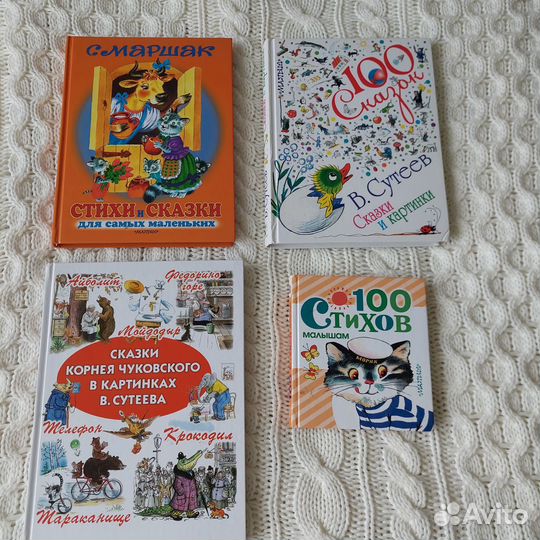 Книги для малышей. Сутеев, Маршак, Чуковский