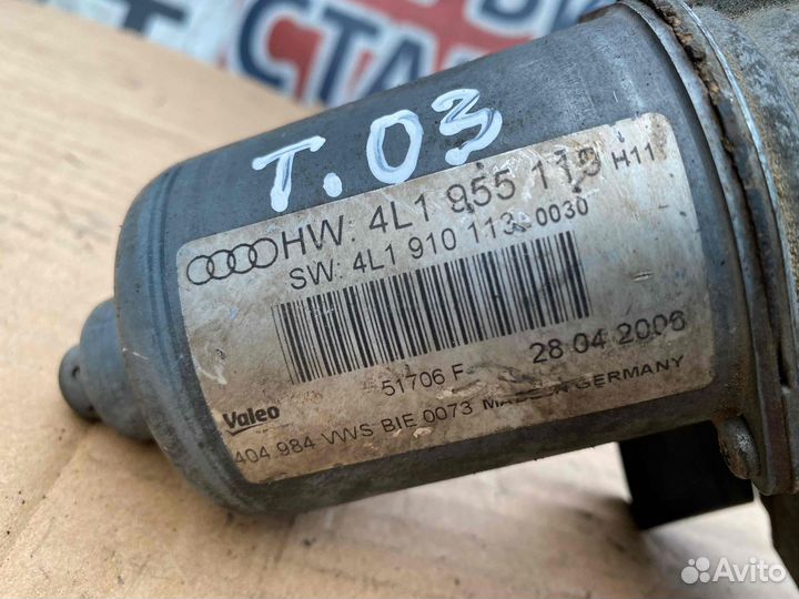 Моторчик передних стеклоочистителей (дворников) Au