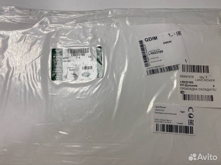 Прокладка теплообменника LR023100 для Land Rover