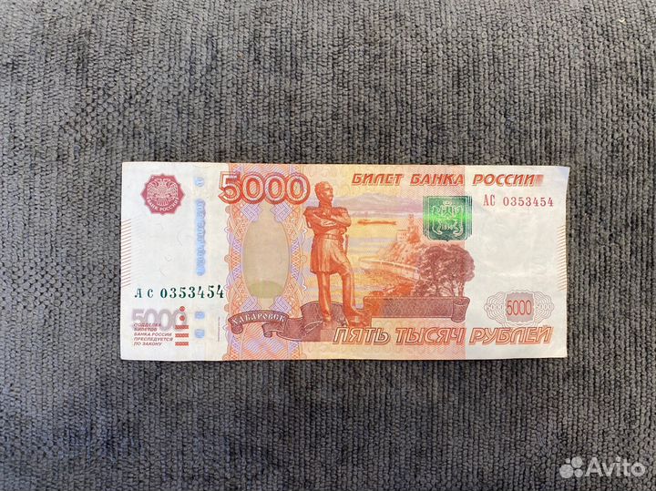 Купюра с красивым номером