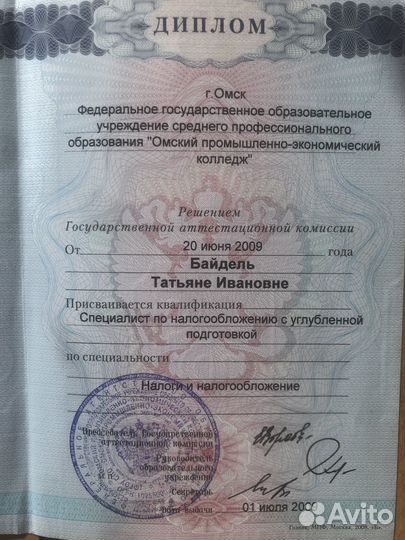 3НДФЛ декларация/вычеты/налоги с продажи недвижки