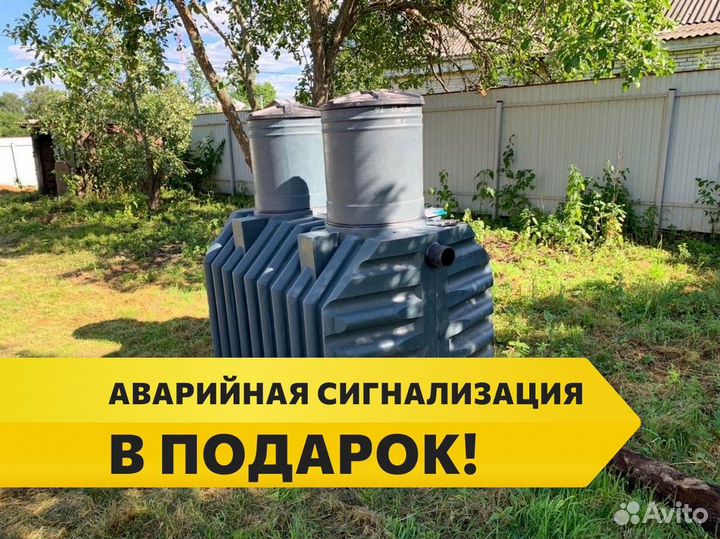 Септик