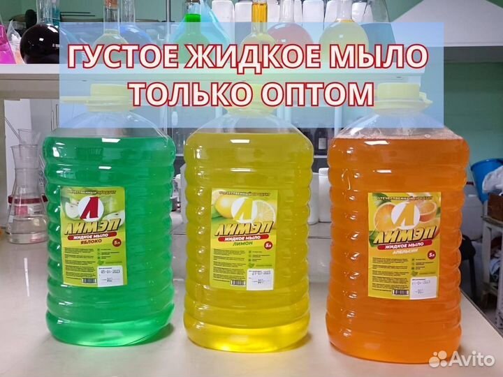 Густое жидкое мыло неразбавленное оптом