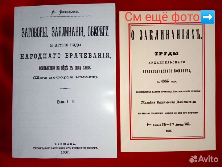 Старинные книги магии и колдовства репринты