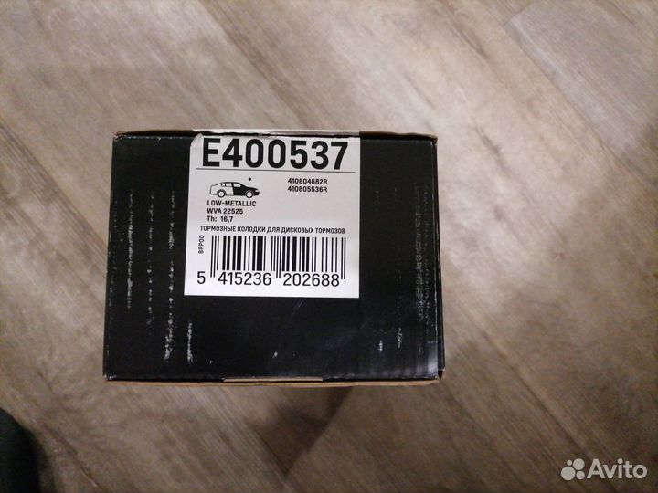 Колодки тормозные LADA X-RAY передние новые