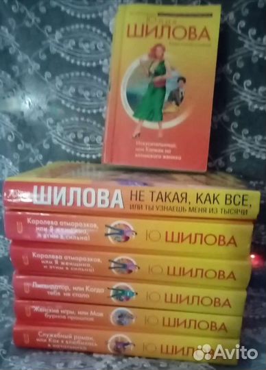 Оптом 7 книг шиловой