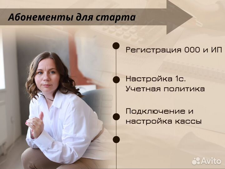 Бухгалтерский аутсорсинг