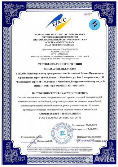 Пневмобаллон BMW E70, E71, F15, F16