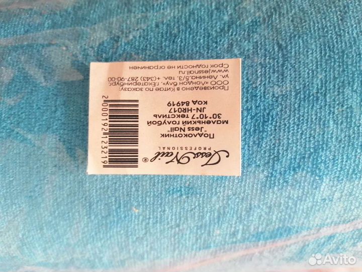 Подлокотник для маникюра