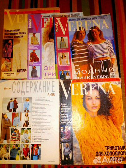 Журналы Верена