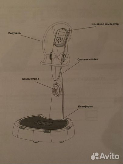 Виброплатформа G-plate G 2.0