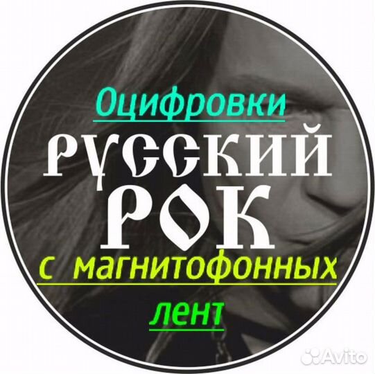 Компакт диски CD-R редкие записи советского рока