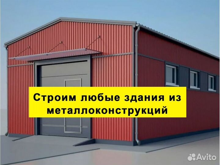 Строительство ангаров теплых