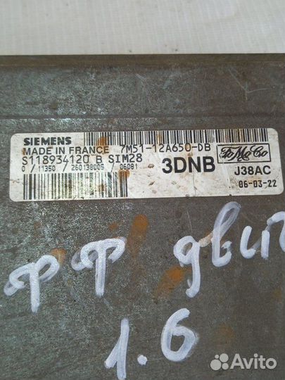 Блок управления двигателем Ford Focus 2 универсал