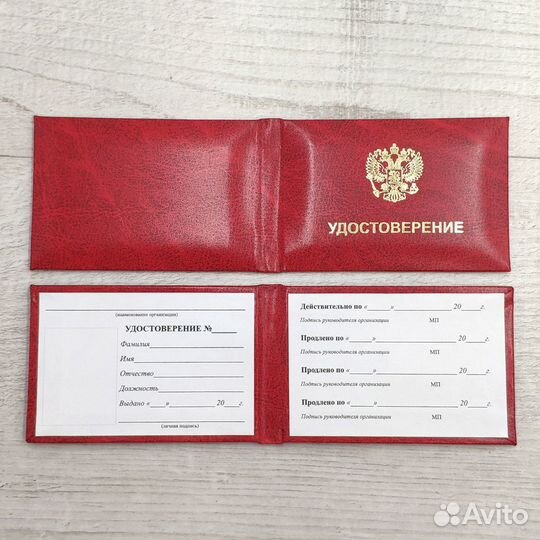 Удостоверение, пропуск, корочка