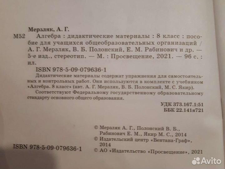 Дидактический материал 5,7 классы