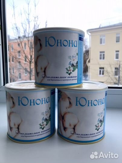 Смесь Юнона для беременных и кормящих мам