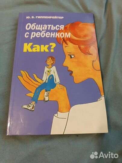 Книги для педагогов, воспитателей, родителей