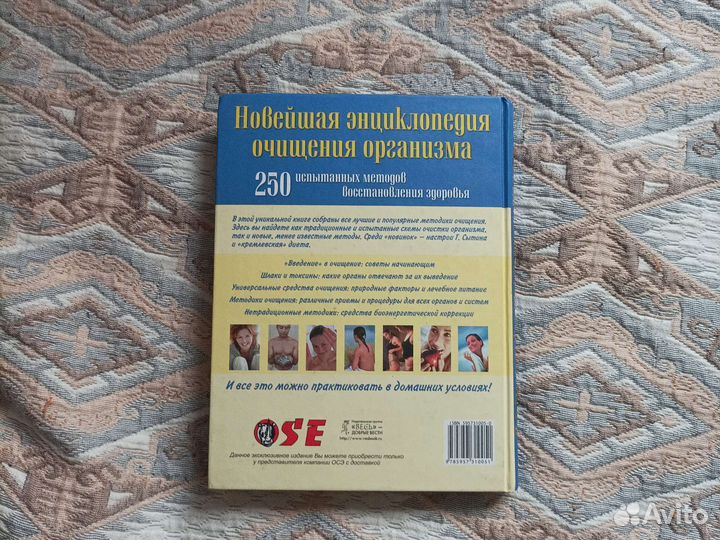 Медицина, оздоровление, траволечение