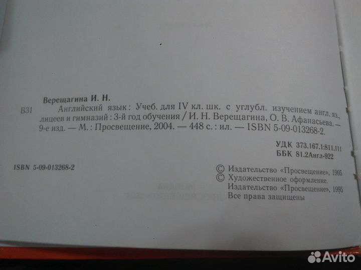 Учебник Английский язык+ 6 кассет +Учебник ответы