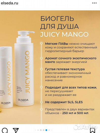 Сахарная паста для депиляции Elseda