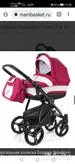 Продам детскую коляску