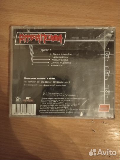 MP3 диск. Для Авито доставки