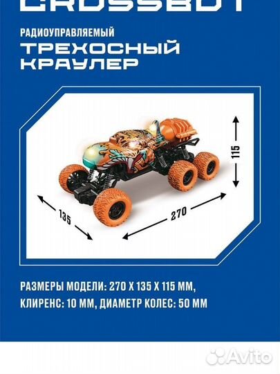 Машина на пульте управления с полным приводом