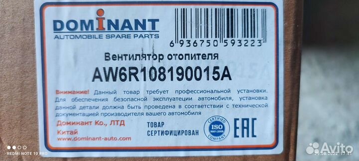 Отопитель салона Шкода Рапид