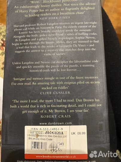 The Da Vinci code dan brown