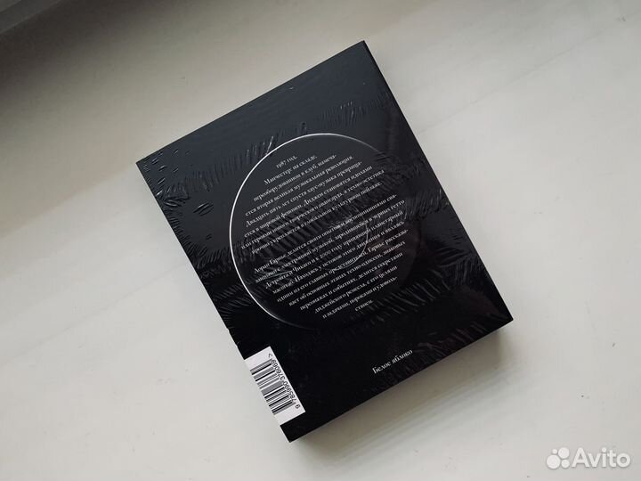 Электрошок/Гарнье, Брен-Ламбер