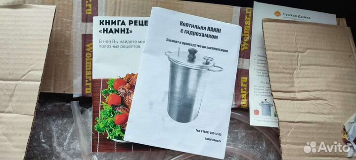 Hanhi Коптильня горячего копчения с гидрозамком