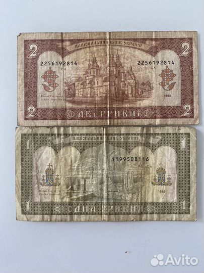 Боны банкноты купюры Украина Приднестровье