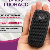 Кнопка Эра Глонасс с Гарантией пп №855