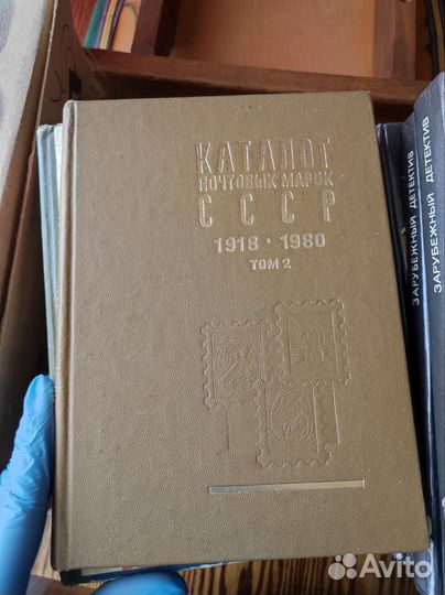 Каталог почтовых марок СССР