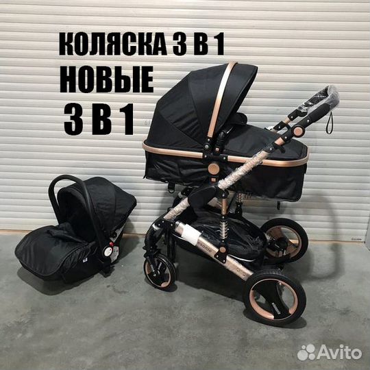 Коляски 2в1 Новые