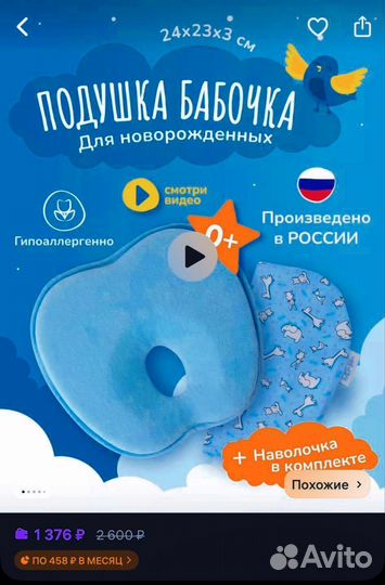 Ортопедическая подушка для новорожденных