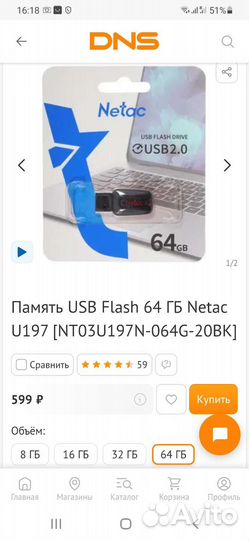 Usb флешка 64 гб