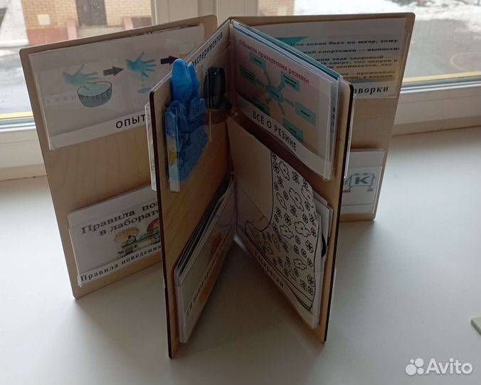 Лепбук многофункциональный