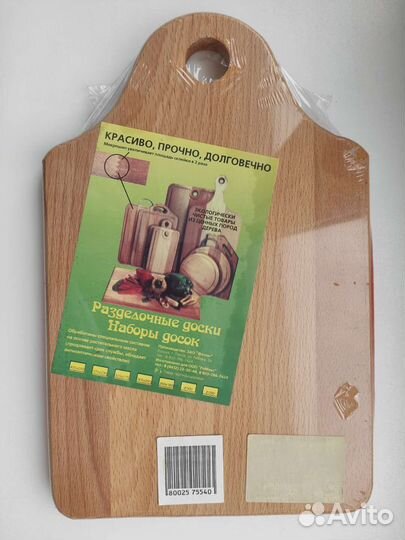 Разделочная доска с прихваткой
