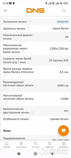 Принтер лазерный Xerox Phaser 3020