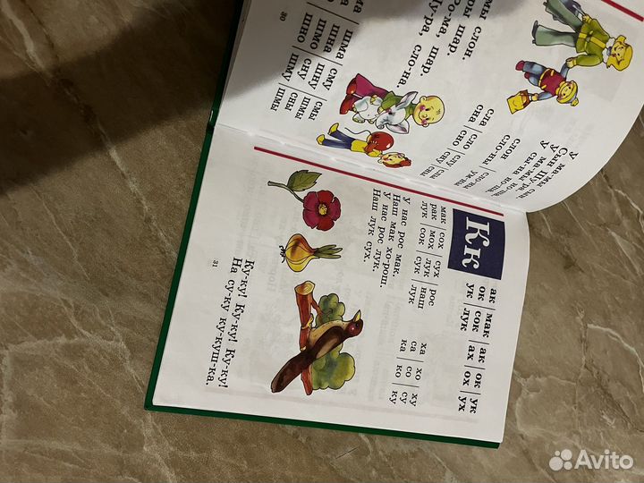 Букварь Надежда Жукова