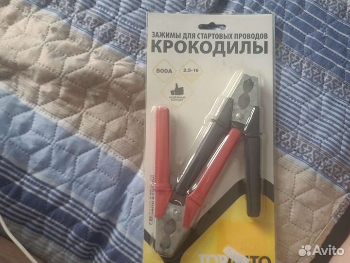 Зажимы для стартовых проводов крокодилы