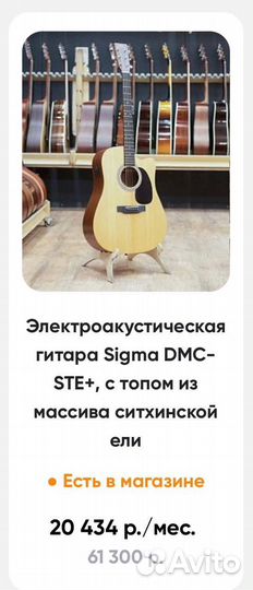 Электроакустическая гитара Sigma DMC-STE+