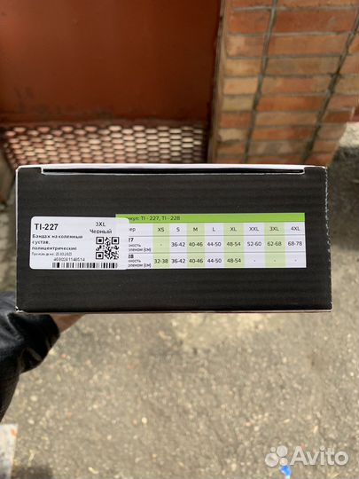 Наколенник TI 227