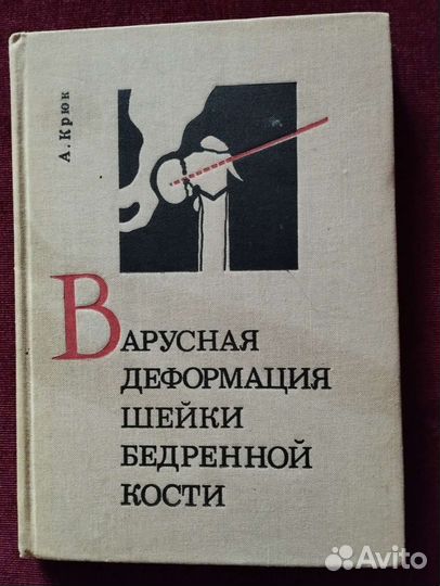 Книги - медицинская литература (7 книг)